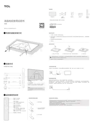 TCL 58M8
